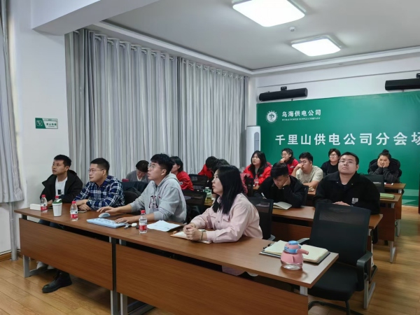 內(nèi)蒙古電力集團(tuán)烏海千里山供電公司營銷系統(tǒng)新升級，強(qiáng)化學(xué)習(xí)促提升