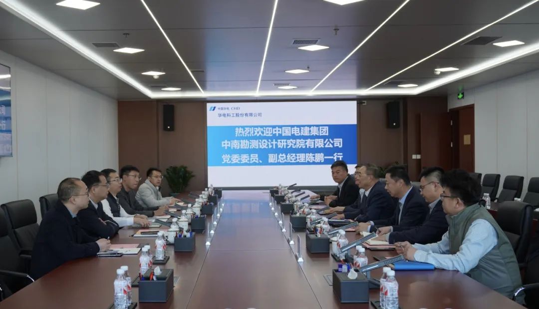 華電科工黨委書記郭樹旺會見中國電建中南院黨委委員、副總經(jīng)理陳鵬一行