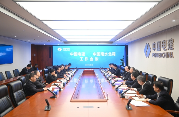 中國(guó)電建黨委書記、董事長(zhǎng)丁焰章王斌與中國(guó)南水北調(diào)集團(tuán)汪安南孫志禹會(huì)談