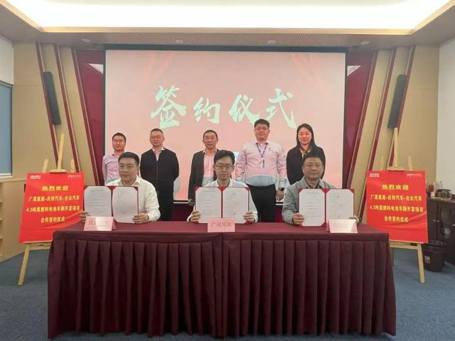 廣東國企攜手新能源車企，計(jì)劃分批推出200輛氫能冷藏車