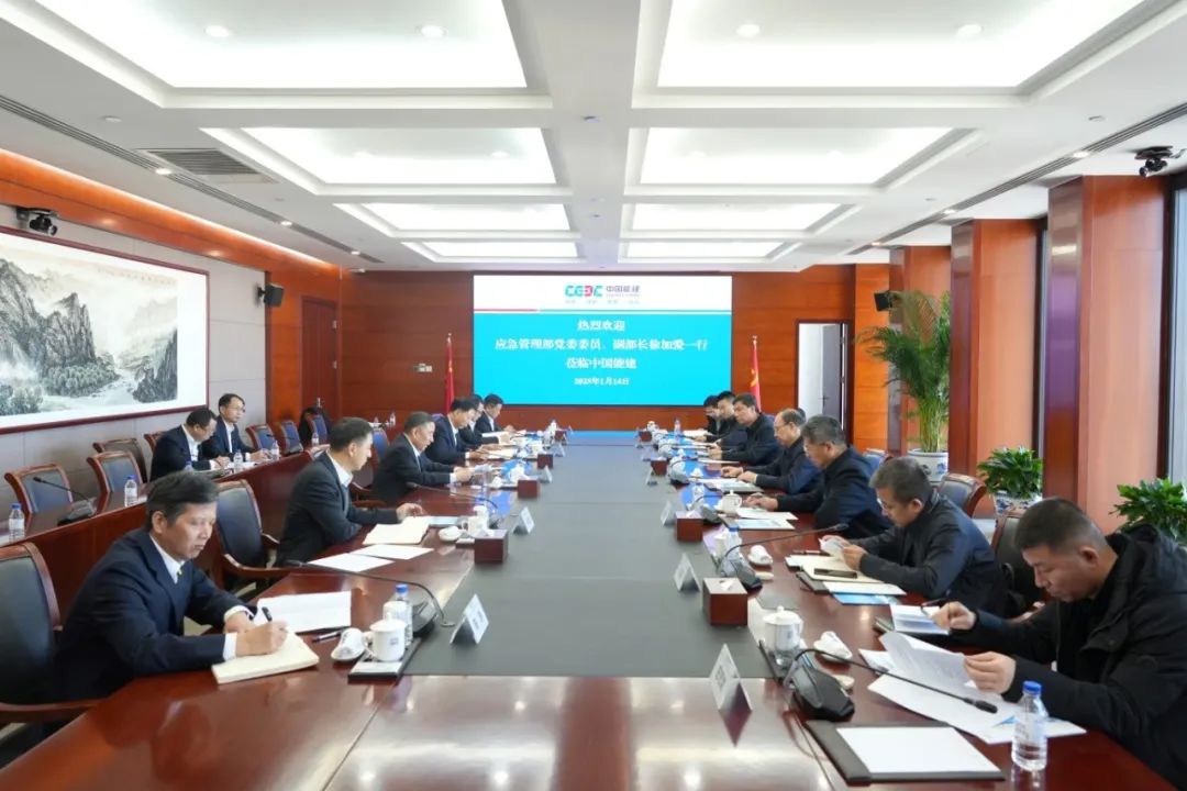 中國能建黨委書記、董事長宋海良與應(yīng)急管理部副部長徐加愛座談