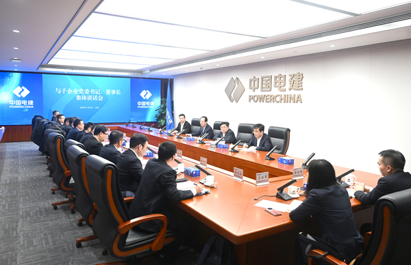 丁焰章與新任職子企業(yè)黨委書記、董事長進(jìn)行集體談話