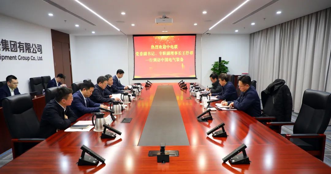 中電裝備集團(tuán)董事長(zhǎng)李洪鳳、總經(jīng)理周群會(huì)見(jiàn)中電聯(lián)黨委副書(shū)記、專(zhuān)職副理事長(zhǎng)王抒祥
