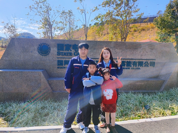 【新春走基層】 春節(jié)，廈門(mén)抽水蓄能電站運(yùn)維團(tuán)隊(duì)里的一家四口