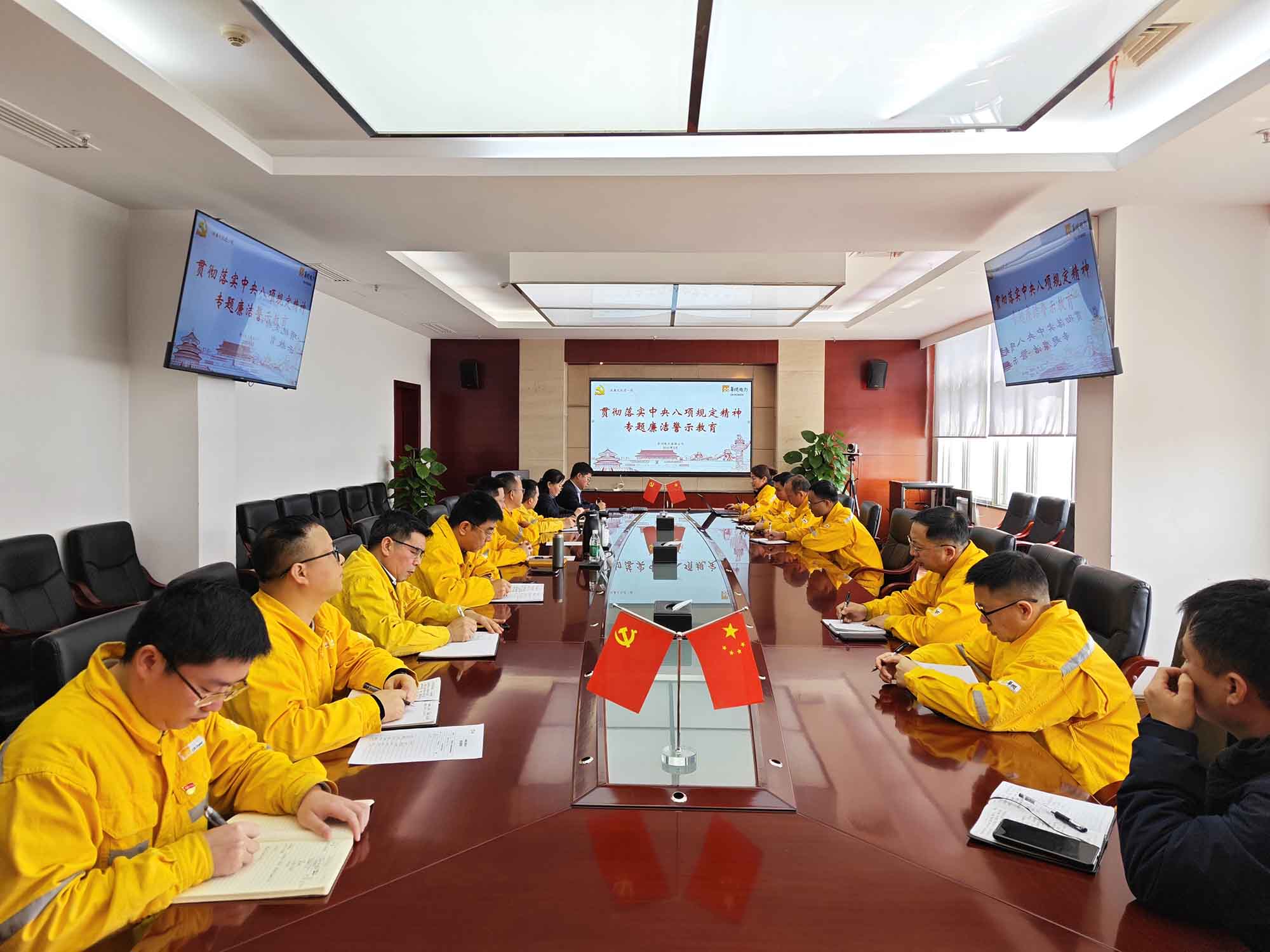 華潤(rùn)電力漣源公司組織開(kāi)展專題廉潔警示教育學(xué)習(xí)